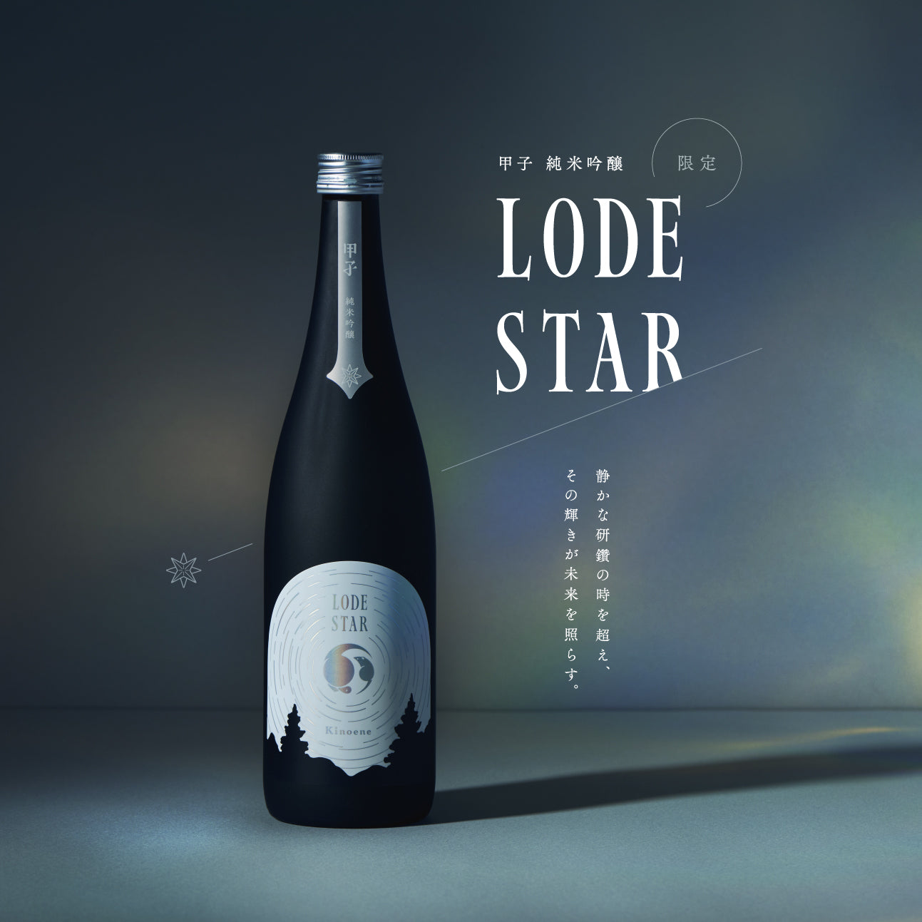 KINOENE LODESTAR