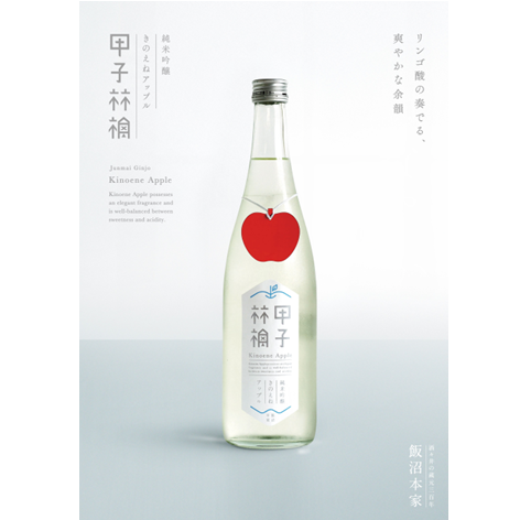 - Limited Edition - Nama Apple