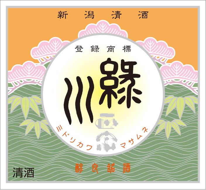 Midorikawa Masamune - 緑川正宗